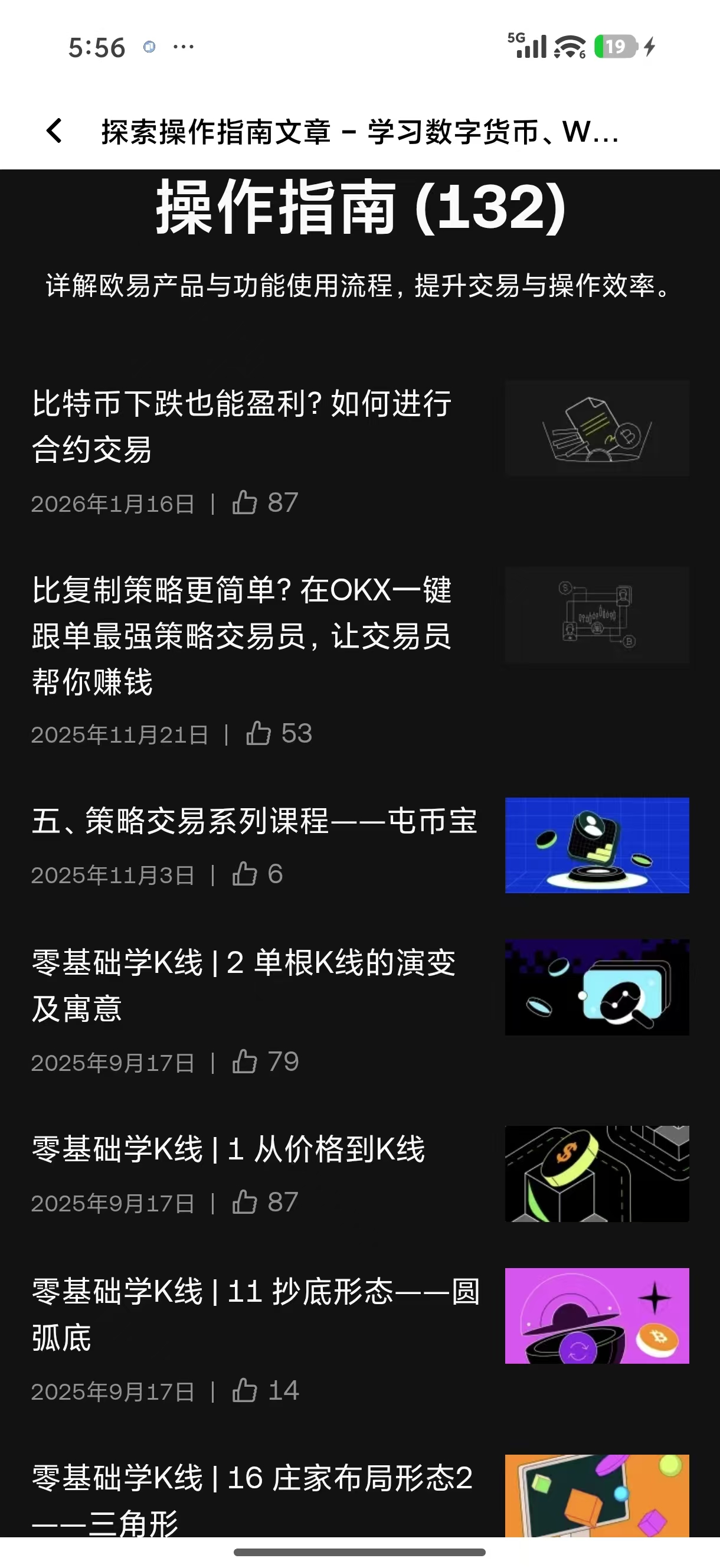 欧交易所app官网 高效便捷的移动数字资产交易终端