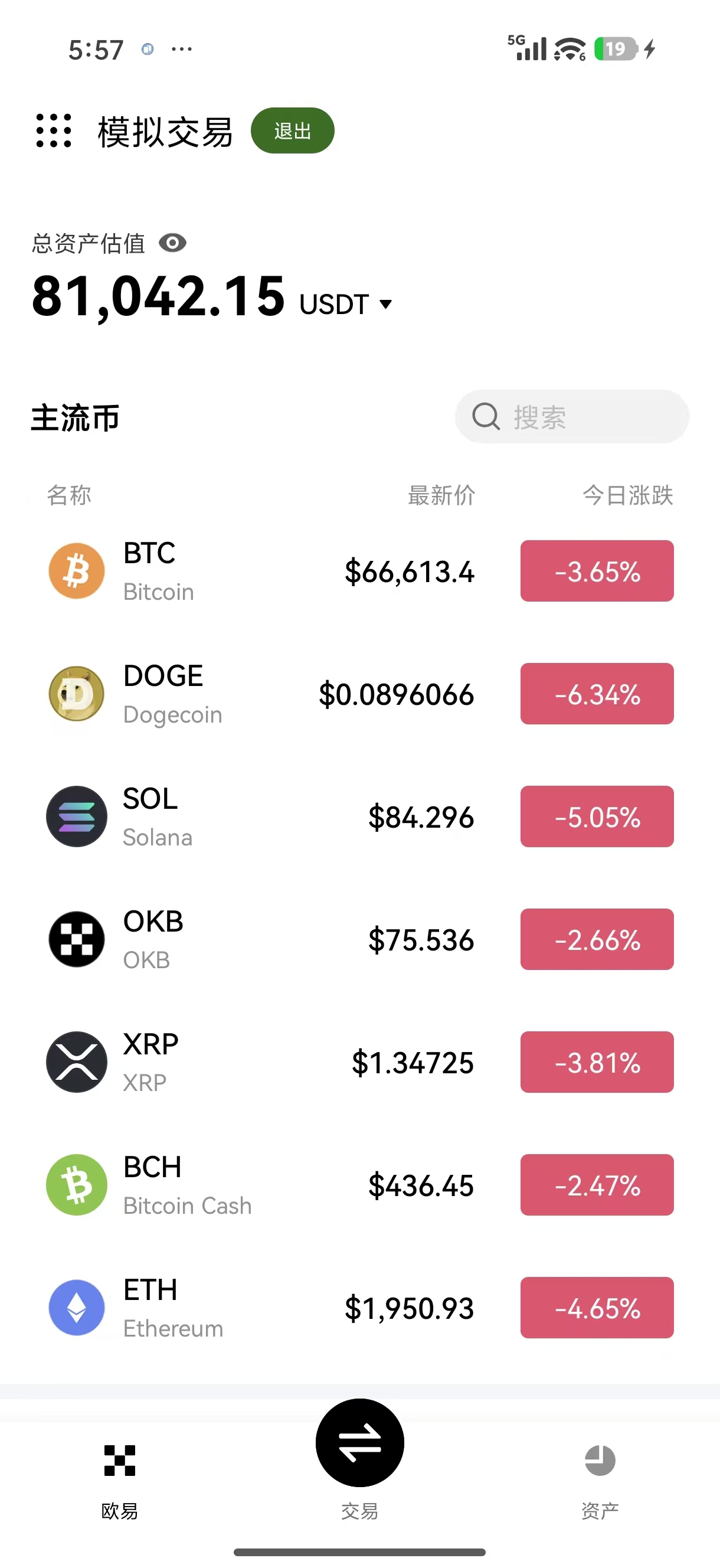 易欧交易所下载 一站式数字资产交易客户端安装与配置